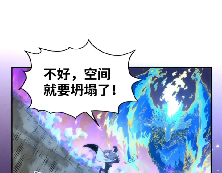 漫画《这一世我要当至尊》第105话 凤凰真火第119张图