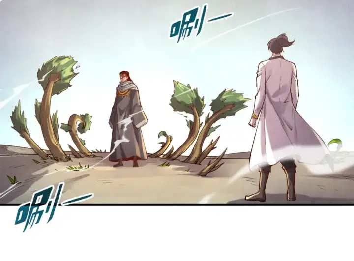 漫画《这一世我要当至尊》第105话 凤凰真火第14张图
