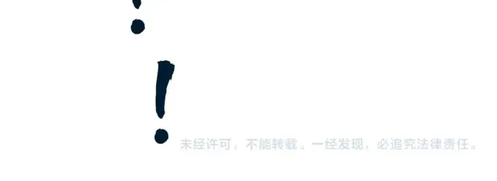 漫画《这一世我要当至尊》第105话 凤凰真火第141张图