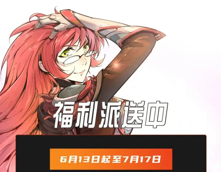 漫画《这一世我要当至尊》第105话 凤凰真火第142张图