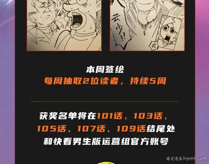 漫画《这一世我要当至尊》第105话 凤凰真火第144张图
