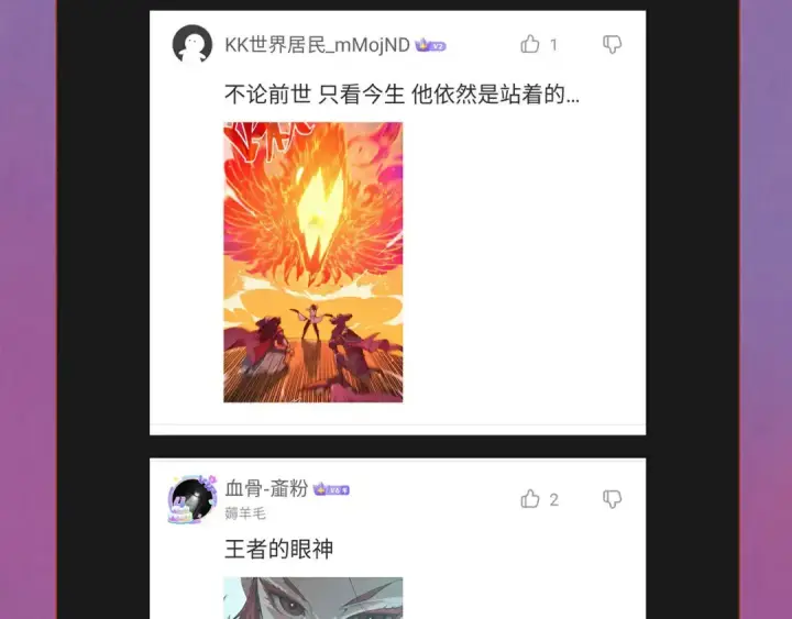 漫画《这一世我要当至尊》第105话 凤凰真火第146张图