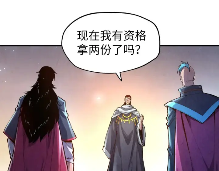 漫画《这一世我要当至尊》第105话 凤凰真火第15张图