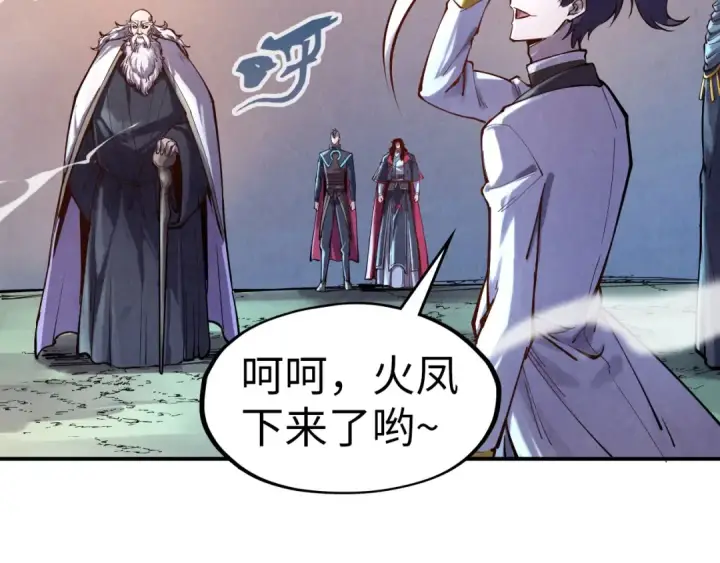 漫画《这一世我要当至尊》第105话 凤凰真火第22张图