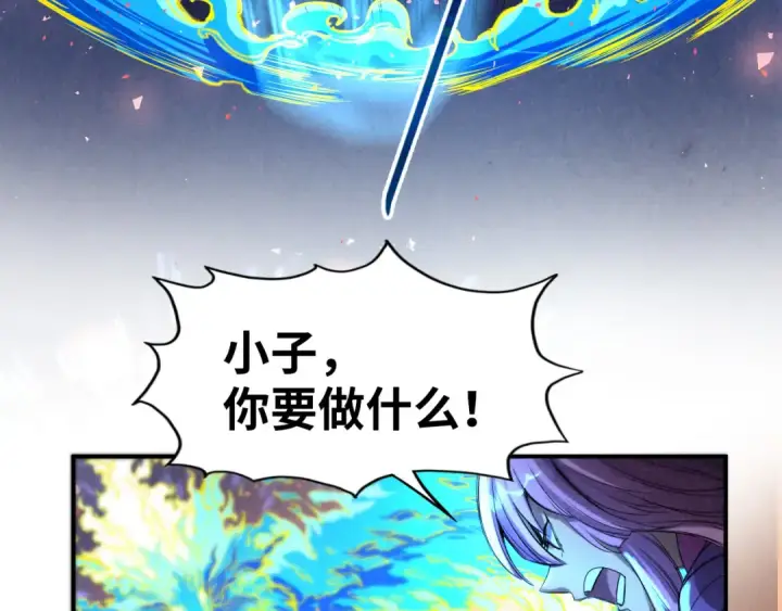 漫画《这一世我要当至尊》第105话 凤凰真火第30张图