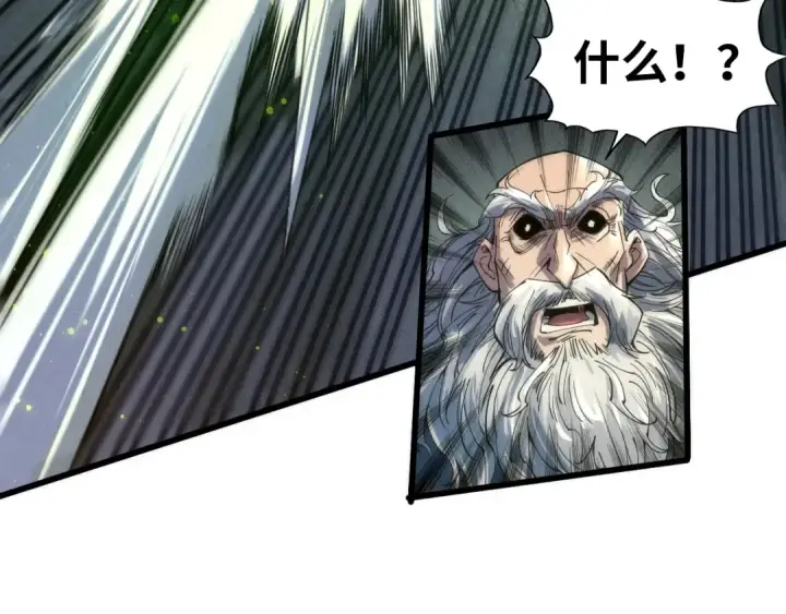 漫画《这一世我要当至尊》第105话 凤凰真火第41张图
