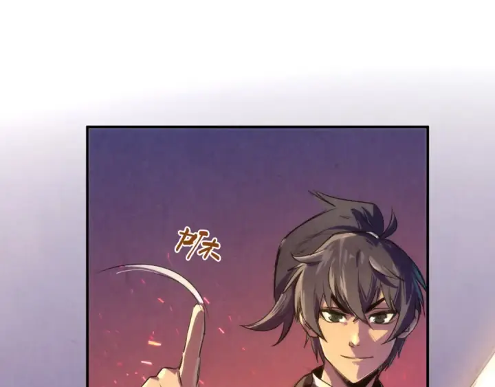 漫画《这一世我要当至尊》第105话 凤凰真火第43张图