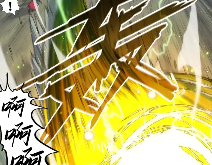 漫画《这一世我要当至尊》第105话 凤凰真火第50张图