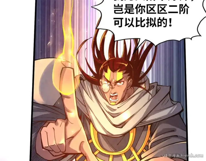 漫画《这一世我要当至尊》第105话 凤凰真火第56张图