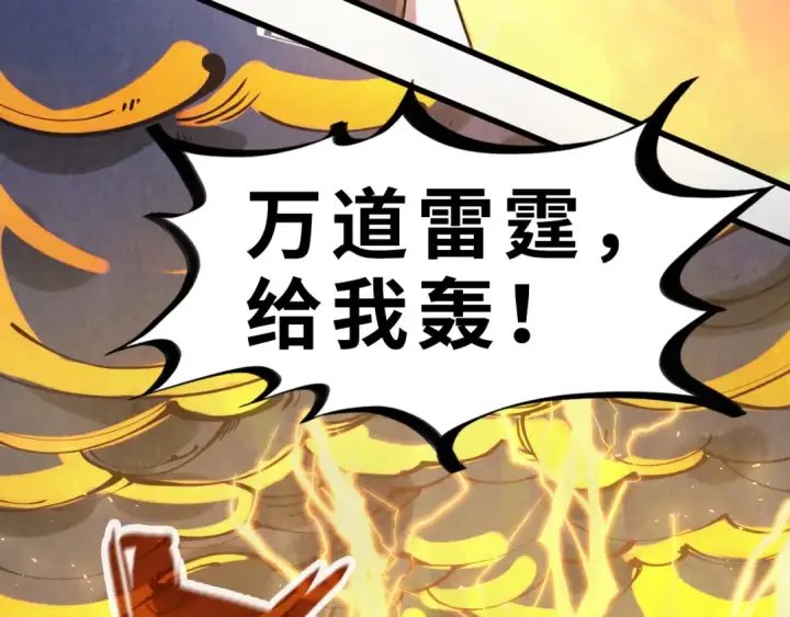 漫画《这一世我要当至尊》第105话 凤凰真火第60张图