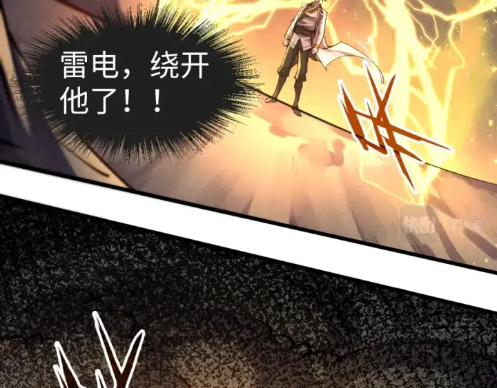 漫画《这一世我要当至尊》第105话 凤凰真火第67张图