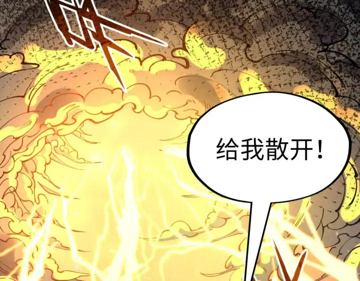 漫画《这一世我要当至尊》第105话 凤凰真火第68张图