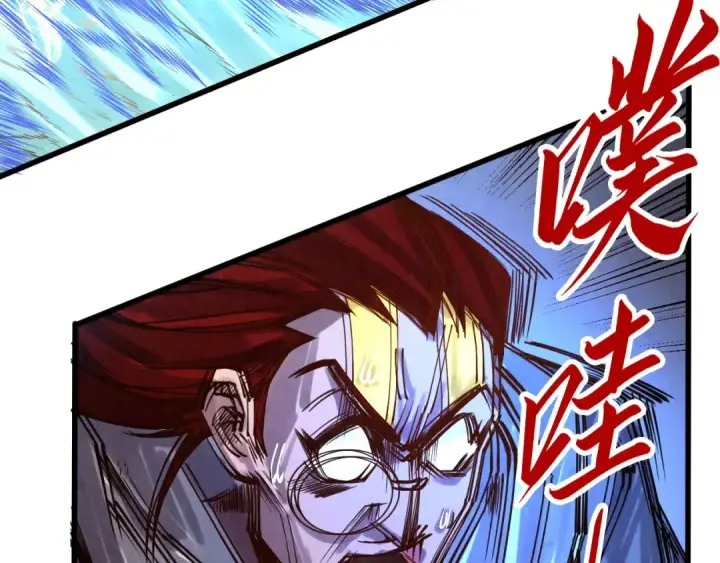 漫画《这一世我要当至尊》第105话 凤凰真火第71张图