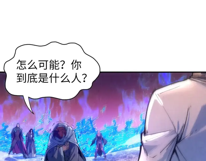 漫画《这一世我要当至尊》第105话 凤凰真火第73张图