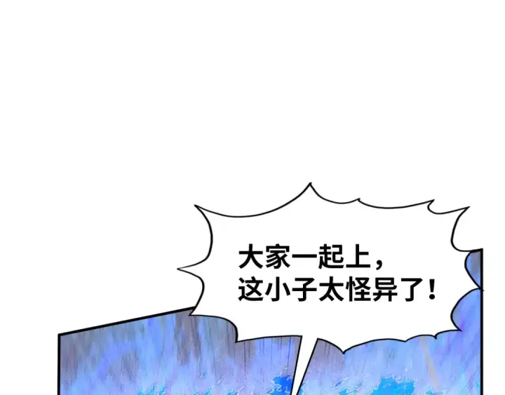漫画《这一世我要当至尊》第105话 凤凰真火第78张图