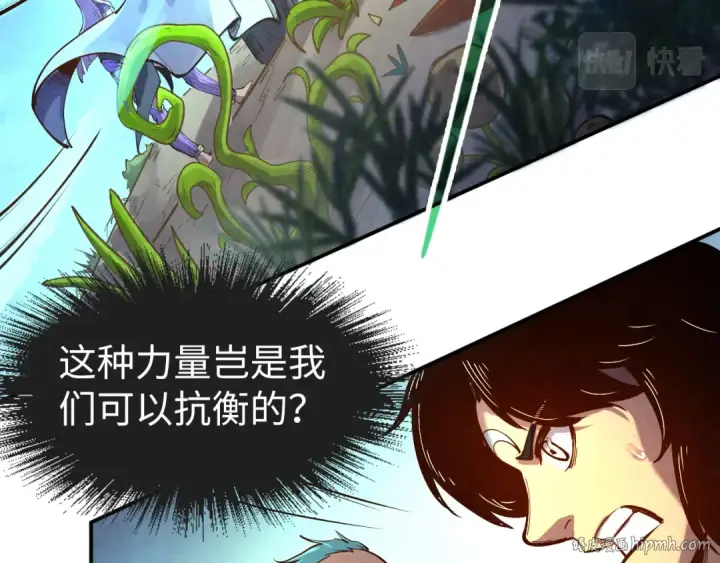 漫画《这一世我要当至尊》第105话 凤凰真火第8张图