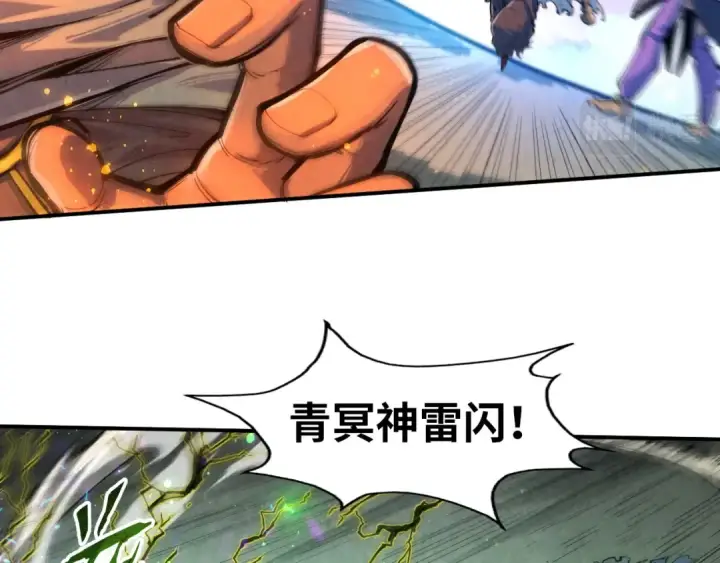 漫画《这一世我要当至尊》第105话 凤凰真火第83张图