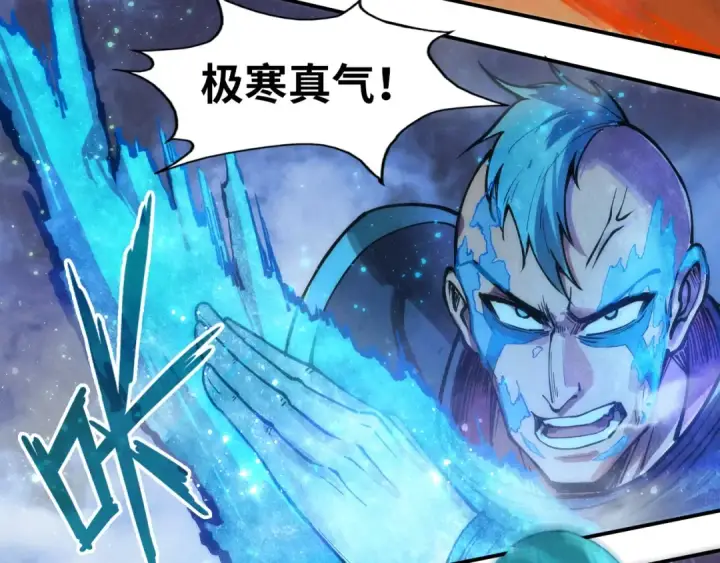 漫画《这一世我要当至尊》第105话 凤凰真火第86张图
