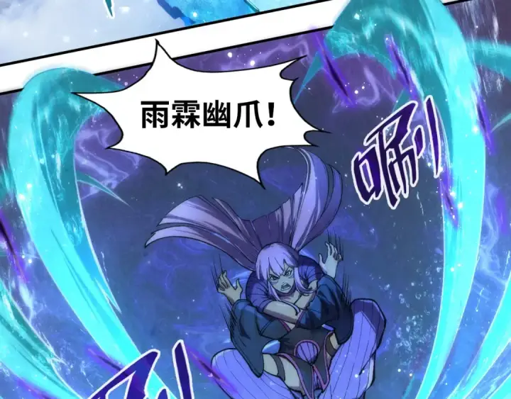 漫画《这一世我要当至尊》第105话 凤凰真火第87张图