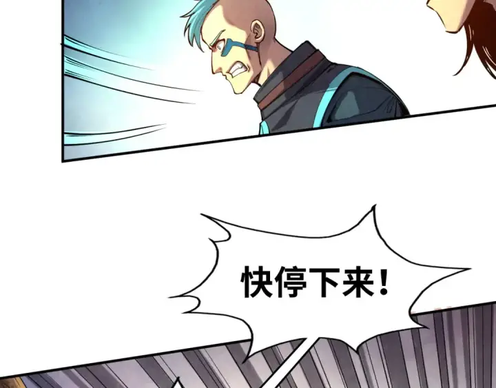 漫画《这一世我要当至尊》第105话 凤凰真火第9张图