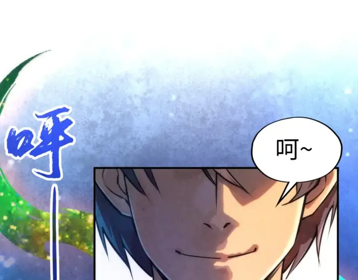 漫画《这一世我要当至尊》第105话 凤凰真火第93张图