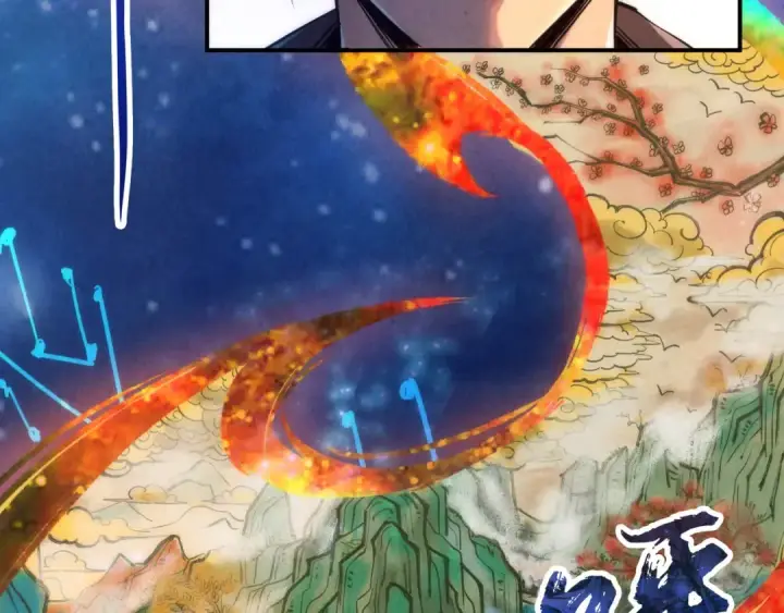 漫画《这一世我要当至尊》第105话 凤凰真火第94张图