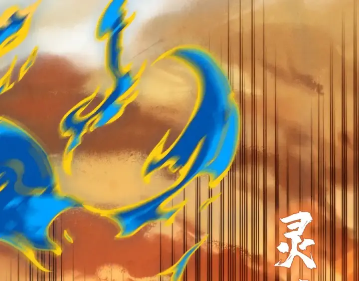 漫画《这一世我要当至尊》第106话 涅槃第10张图