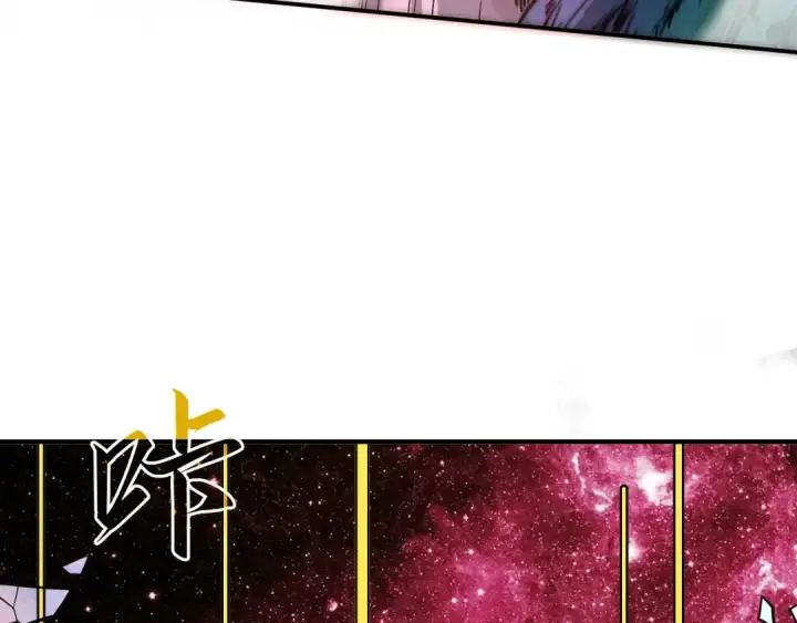 漫画《这一世我要当至尊》第106话 涅槃第105张图