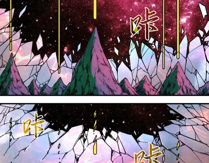 漫画《这一世我要当至尊》第106话 涅槃第106张图