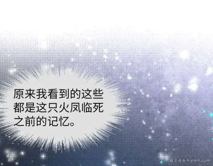 漫画《这一世我要当至尊》第106话 涅槃第120张图