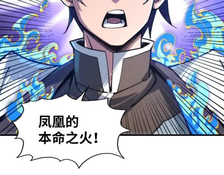 漫画《这一世我要当至尊》第106话 涅槃第129张图