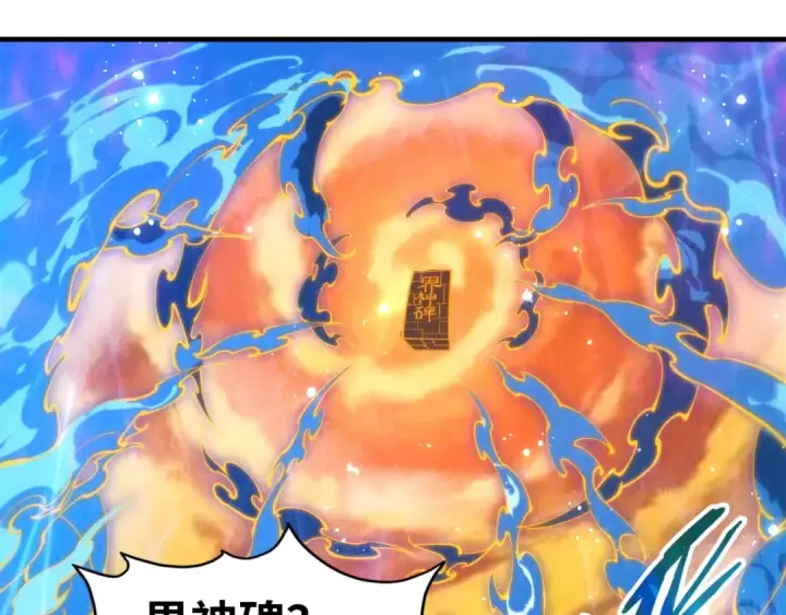 漫画《这一世我要当至尊》第106话 涅槃第130张图
