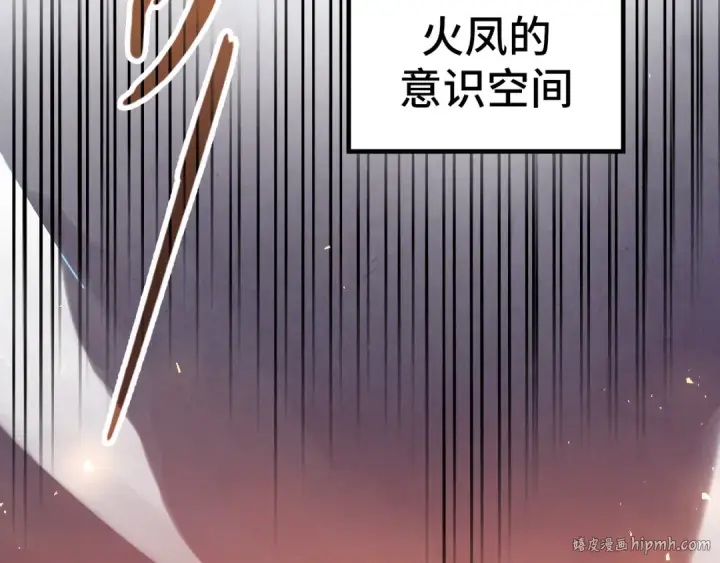 漫画《这一世我要当至尊》第106话 涅槃第152张图