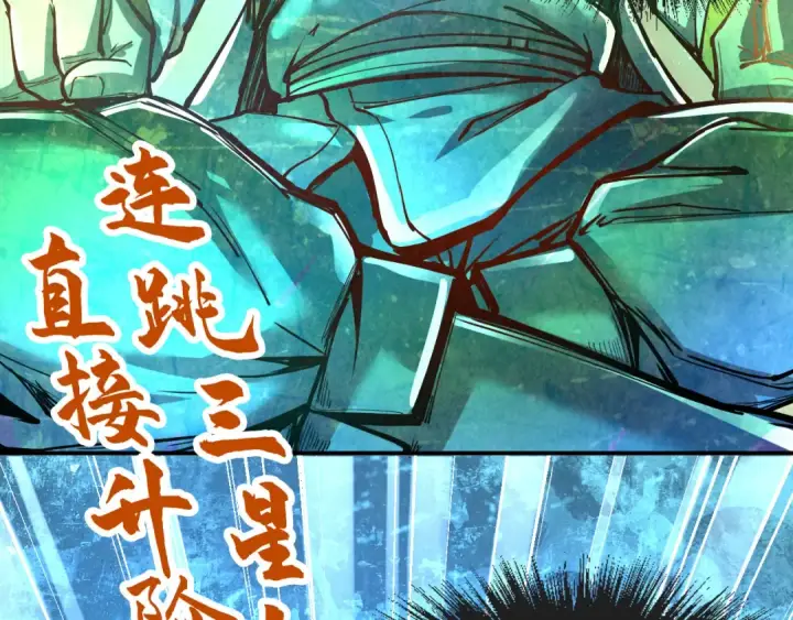 漫画《这一世我要当至尊》第106话 涅槃第155张图