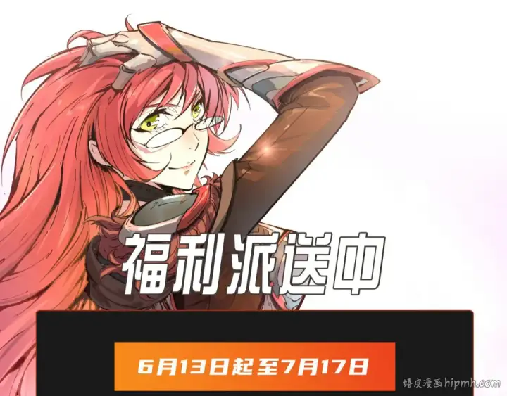 漫画《这一世我要当至尊》第106话 涅槃第160张图