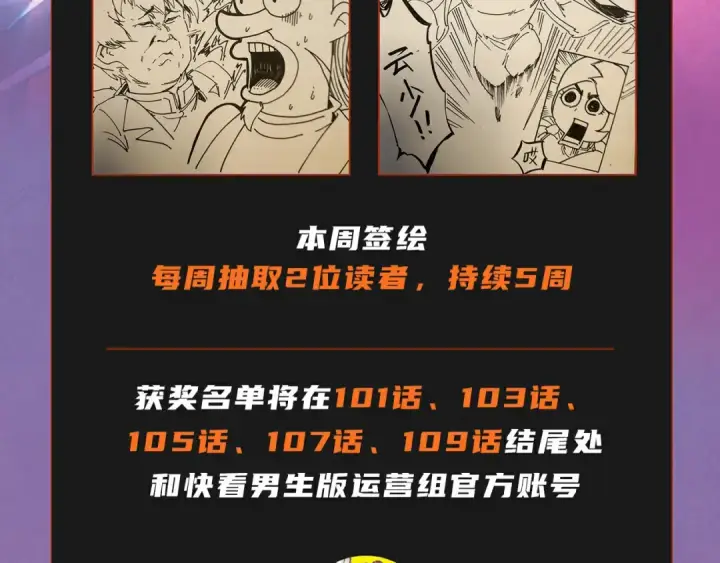 漫画《这一世我要当至尊》第106话 涅槃第162张图