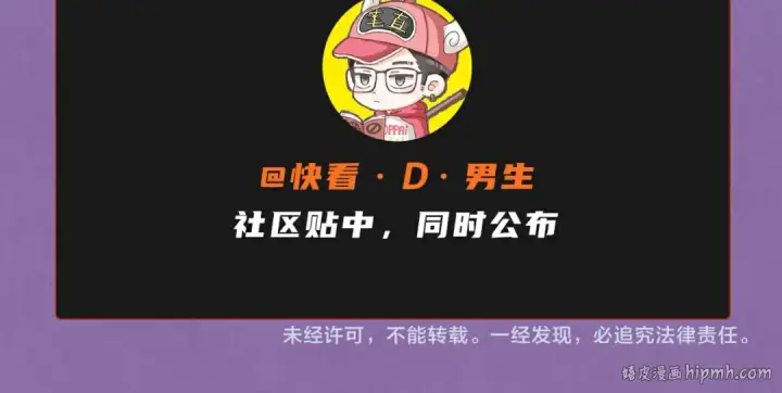 漫画《这一世我要当至尊》第106话 涅槃第163张图