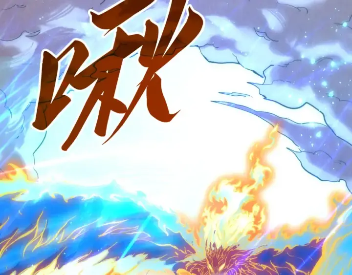 漫画《这一世我要当至尊》第106话 涅槃第17张图