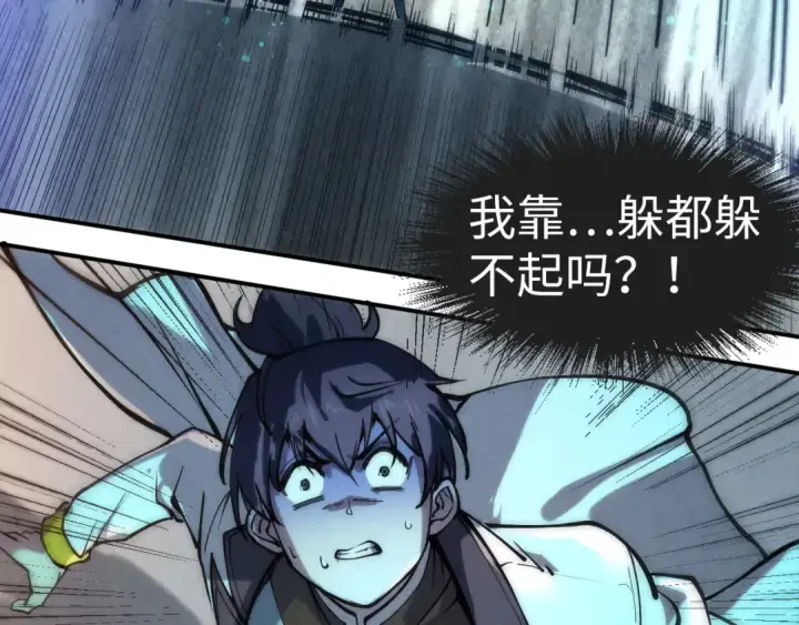 漫画《这一世我要当至尊》第106话 涅槃第23张图