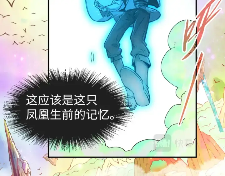 漫画《这一世我要当至尊》第106话 涅槃第39张图