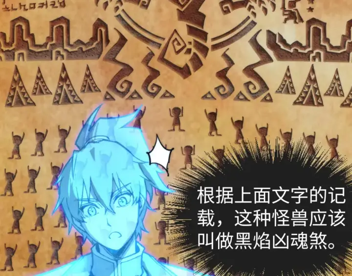 漫画《这一世我要当至尊》第106话 涅槃第55张图