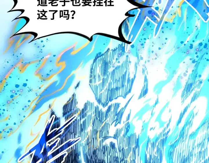 漫画《这一世我要当至尊》第106话 涅槃第6张图
