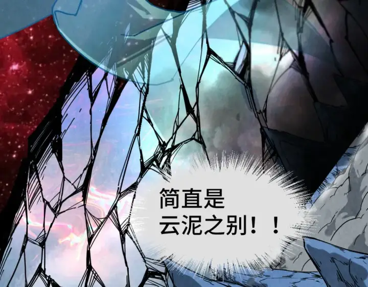 漫画《这一世我要当至尊》第106话 涅槃第83张图