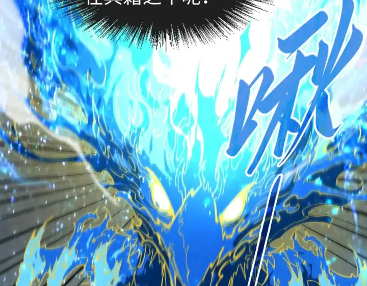 漫画《这一世我要当至尊》第106话 涅槃第89张图