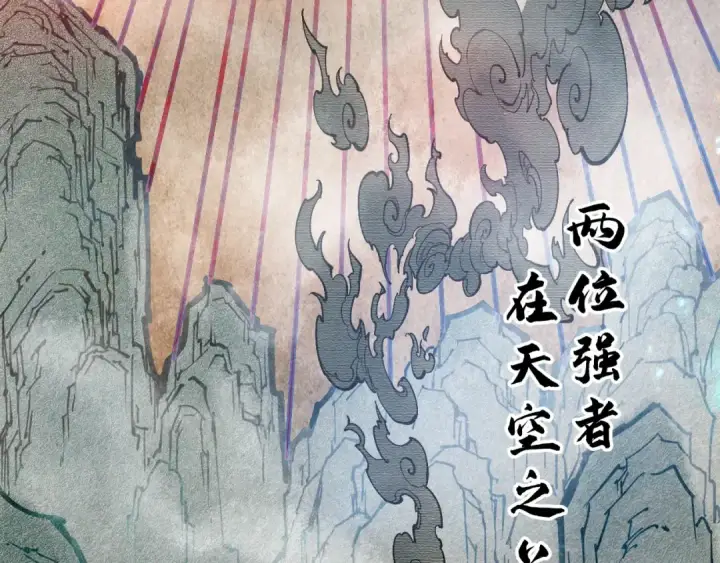 漫画《这一世我要当至尊》第106话 涅槃第94张图