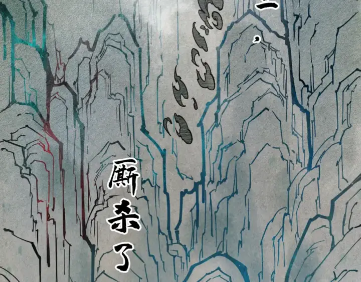 漫画《这一世我要当至尊》第106话 涅槃第95张图
