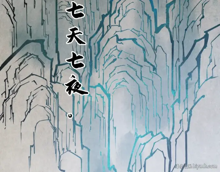 漫画《这一世我要当至尊》第106话 涅槃第96张图