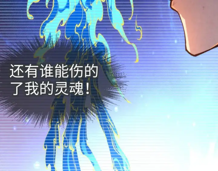 漫画《这一世我要当至尊》第107话 大军回朝第10张图