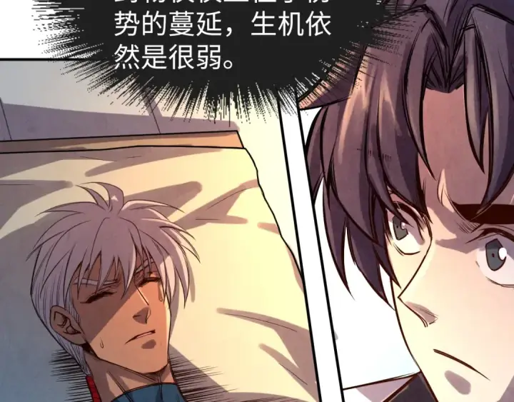漫画《这一世我要当至尊》第107话 大军回朝第103张图