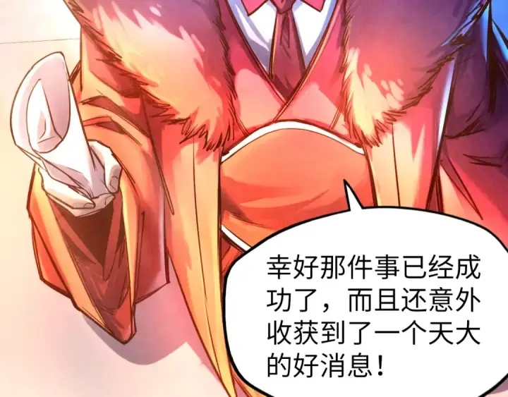 漫画《这一世我要当至尊》第107话 大军回朝第110张图